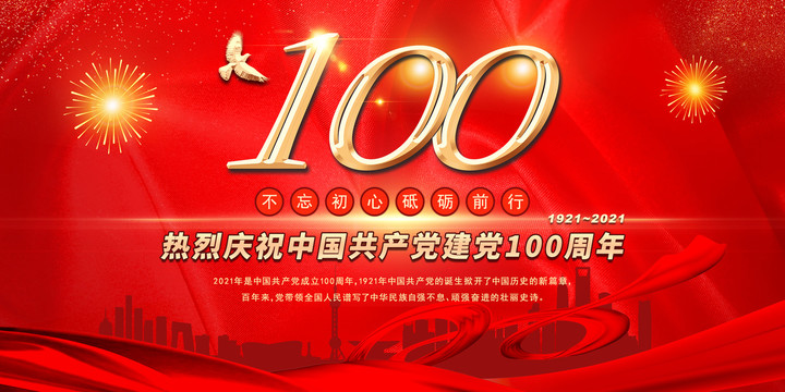 快赢v111祝贺党成立100周年