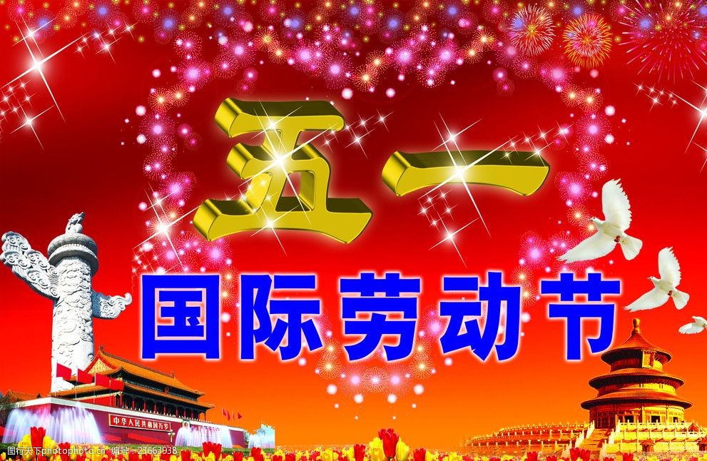 快赢v111祝全国劳动人民节日快乐！.jpg