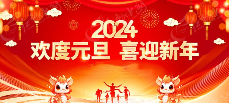 昱博自动化向全国人民恭贺新年！.png