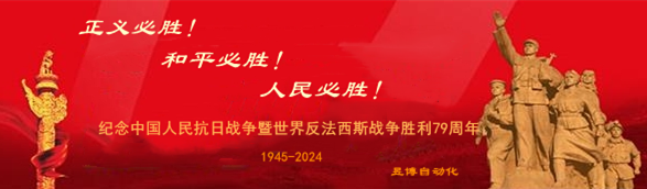 正义必胜 和 平必胜 人民必胜 .png